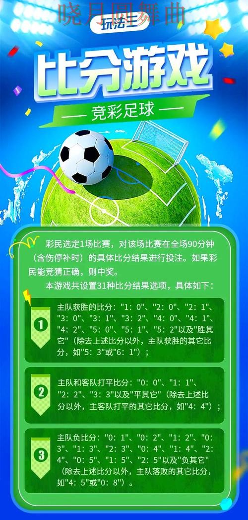 世界杯投注登录玩法技巧全面分析实用指南 世界杯投注登录玩法技巧全面分析实用指南
