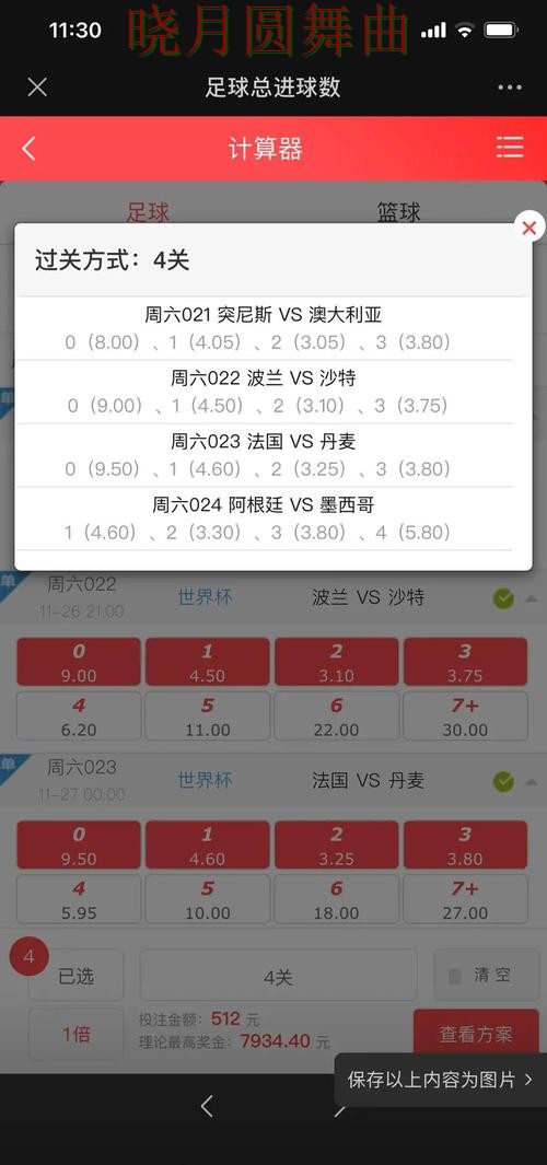 世界杯投注网站葡萄牙比赛热门玩法解析